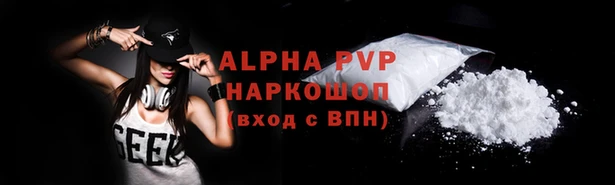 ALPHA PVP Алексеевка