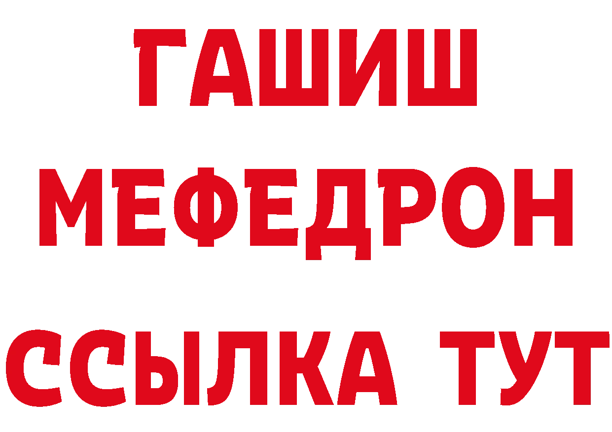 МЯУ-МЯУ 4 MMC онион дарк нет блэк спрут Комсомольск